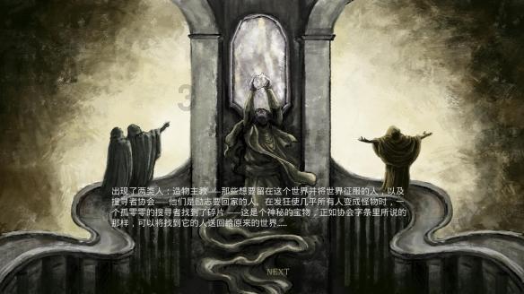魂之轨迹