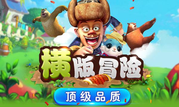 大豪宅逃脱6